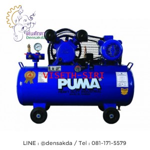 **ปั๊มลมพูม่า PUMA รุ่น PP-2P (1/2 แรงม้า) **ปั๊มลมพูม่า PUMA รุ่น PP-2P (1/2 แรงม้า)