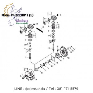 **อะไหล่ปั๊มลมพูม่า 2 แรงม้า รุ่น PP-22 (2 HP 2 สูบ) **อะไหล่ปั๊มลมพูม่า 2 แรงม้า รุ่น PP-22 (2 HP 2 สูบ)