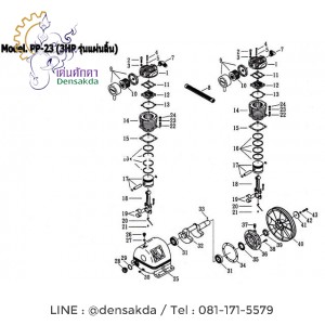 **อะไหล่ปั๊มลมพูม่า 3 แรงม้า รุ่น PP-23 (3 HP รุ่นแผ่นลิ้น) **อะไหล่ปั๊มลมพูม่า 3 แรงม้า รุ่น PP-23 (3 HP รุ่นแผ่นลิ้น)