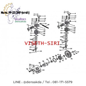 **อะไหล่ปั๊มลมพูม่า 3 แรงม้า รุ่น PP-23 (3 HP รุ่นวาล์ว) **อะไหล่ปั๊มลมพูม่า 3 แรงม้า รุ่น PP-23 (3 HP รุ่นวาล์ว)