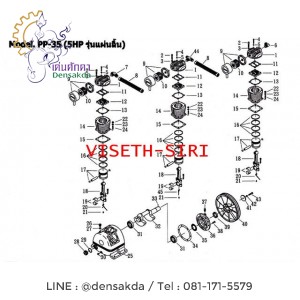 **อะไหล่ปั๊มลมพูม่า 5 แรงม้า รุ่น PP-35 (5 HP รุ่นแผ่นลิ้น) **อะไหล่ปั๊มลมพูม่า 5 แรงม้า รุ่น PP-35 (5 HP รุ่นแผ่นลิ้น)