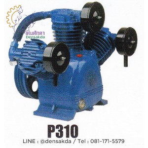 ***หัวปั๊มลม พูม่า 10 แรงม้า :PP-310 ***หัวปั๊มลม พูม่า 10 แรงม้า :PP-310