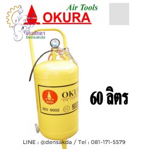 **AIR TANK 60 Liters ถังเก็บลม 60 ลิตร **AIR TANK 60 Liters ถังเก็บลม 60 ลิตร