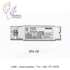 **บัลลาสต์ขดลวดฟิลิปส์ BTA LW **บัลลาสต์ขดลวดฟิลิปส์ BTA LW