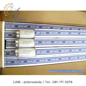 ***หลอดไฟดักแมลง SILVER LIGHT Black Light UVA 20 Watt :F20T10-BL (ยาว 60 เซ็ฯติเมตร) ***หลอดไฟดักแมลง SILVER LIGHT Black Light UVA 20 Watt :F20T10-BL (ยาว 60 เซ็ฯติเมตร)