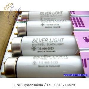 ***หลอดไฟดักแมลง SILVER LIGHT Black Light UVA 15 Watt :F15T8-BL (ยาว 45 เซ็นติเมตร)