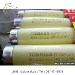 **หลอดไฟไล่แมลง TOSHIBA(YELLOW) 18W **หลอดไฟไล่แมลง TOSHIBA(YELLOW) 18W