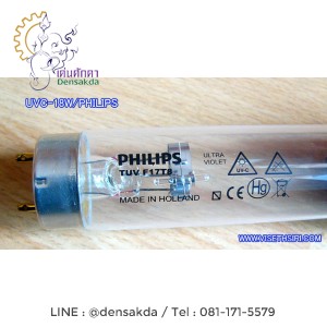 ***หลอดฆ่าเชื้อ PHILIPS 18 วัตต์ TUV-F17-T8 (ยาว 60 เซ็นติเมตร) ***หลอดฆ่าเชื้อ PHILIPS 18 วัตต์ TUV-F17-T8 (ยาว 60 เซ็นติเมตร)