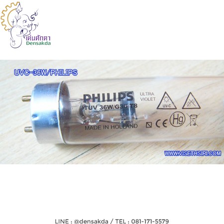 รูปตัวอย่าง ***หลอดฆ่าเชื้อ PHILIPS 36 วัตต์ TUV-36W-T8 (ยาว 120 เซ็นติเมตร)