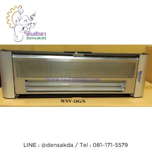 ***เครื่องไฟดักแมลงแบบกาว WINNER รุ่น : WNV-20G/S ***เครื่องไฟดักแมลงแบบกาว WINNER รุ่น : WNV-20G/S