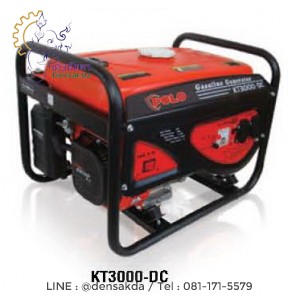 **เครื่องกำเนิดไฟฟ้า เครื่องปั่นไฟฟ้า polo 2.3 กิโลวัตต์ รุ่น KT-3000DC สตาร์ทไฟฟ้า **เครื่องกำเนิดไฟฟ้า เครื่องปั่นไฟฟ้า polo 2.3 กิโลวัตต์ รุ่น KT-3000DC สตาร์ทไฟฟ้า