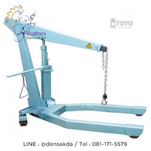 ***เครนยกเครื่อง / ไฮดรอลิครยกเครื่อง "TOYO" ขนาด 3 ตัน(รุ่นงานหนัก) :TYCR003 ***เครนยกเครื่อง / ไฮดรอลิครยกเครื่อง "TOYO" ขนาด 3 ตัน(รุ่นงานหนัก) :TYCR003