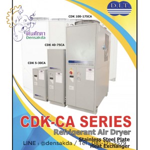 **AIR DRYER แอร์ดรายเออร์ รุ่น CDK-15CA