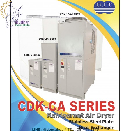 รูปตัวอย่าง **AIR DRYER แอร์ดรายเออร์ รุ่น CDK-15CA