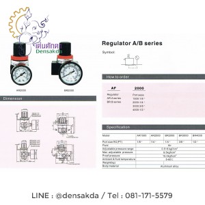 ชุดปรับแรงดันลม Regulator รุ่น BR3000
