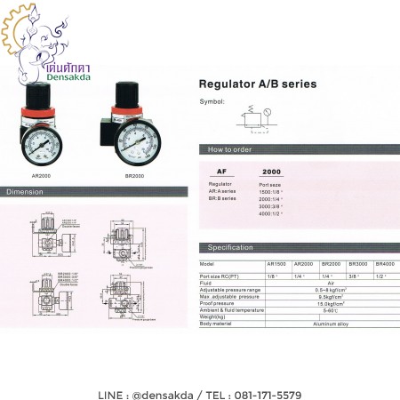 รูปตัวอย่าง ชุดปรับแรงดันลม Regulator รุ่น BR3000