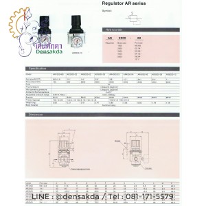 ชุดปรับแรงดันลม(อย่างดี) Regulator รุ่น AR4000-04