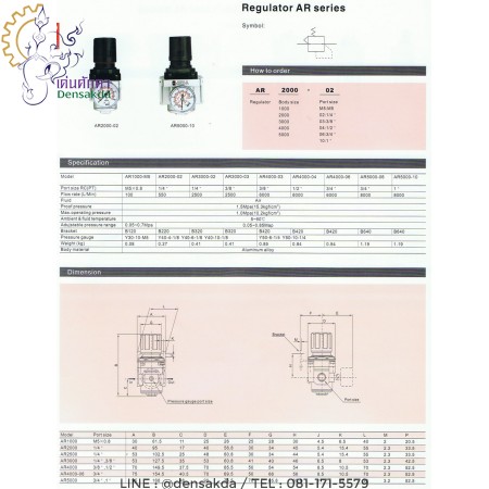 รูปตัวอย่าง ชุดปรับแรงดันลม(อย่างดี) Regulator รุ่น AR4000-04