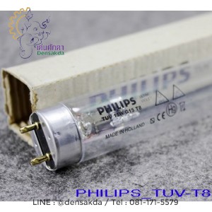 ***หลอดฆ่าเชื้อ PHILIPS 15 วัตต์ TUV-15W-T8 (ยาว 45 เซ็นติเมตร) ***หลอดฆ่าเชื้อ PHILIPS 15 วัตต์ TUV-15W-T8 (ยาว 45 เซ็นติเมตร)