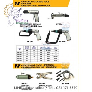 AIR LOCKING PLIER , AIR WONDER-GUN KIT AIR LOCKING PLIER , AIR WONDER-GUN KIT