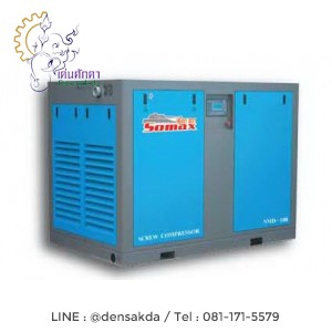 ปั๊มลมสกรู โซแม็กซ์ SOMAX SCREW COPMPRESSOR 15 แรงม้า รุ่น SMB-15A ปั๊มลมสกรู โซแม็กซ์ SOMAX SCREW COPMPRESSOR 15 แรงม้า รุ่น SMB-15A