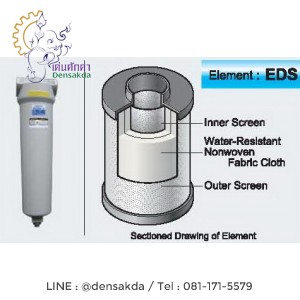 Main Line Filter ORION 5 Micron รุ่น : DSF-250AL