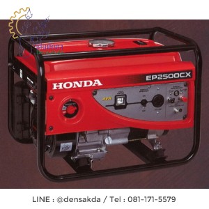 เครื่องปั่นไฟฮอนด้า Generator HONDA 2 กิโลวัตต์ รุ่น : EP2500CX เครื่องปั่นไฟฮอนด้า Generator HONDA 2 กิโลวัตต์ รุ่น : EP2500CX