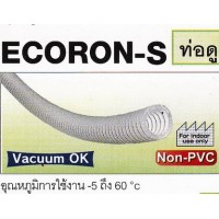 **สายลม TOYOX รุ่น ECORON-S (ECS)